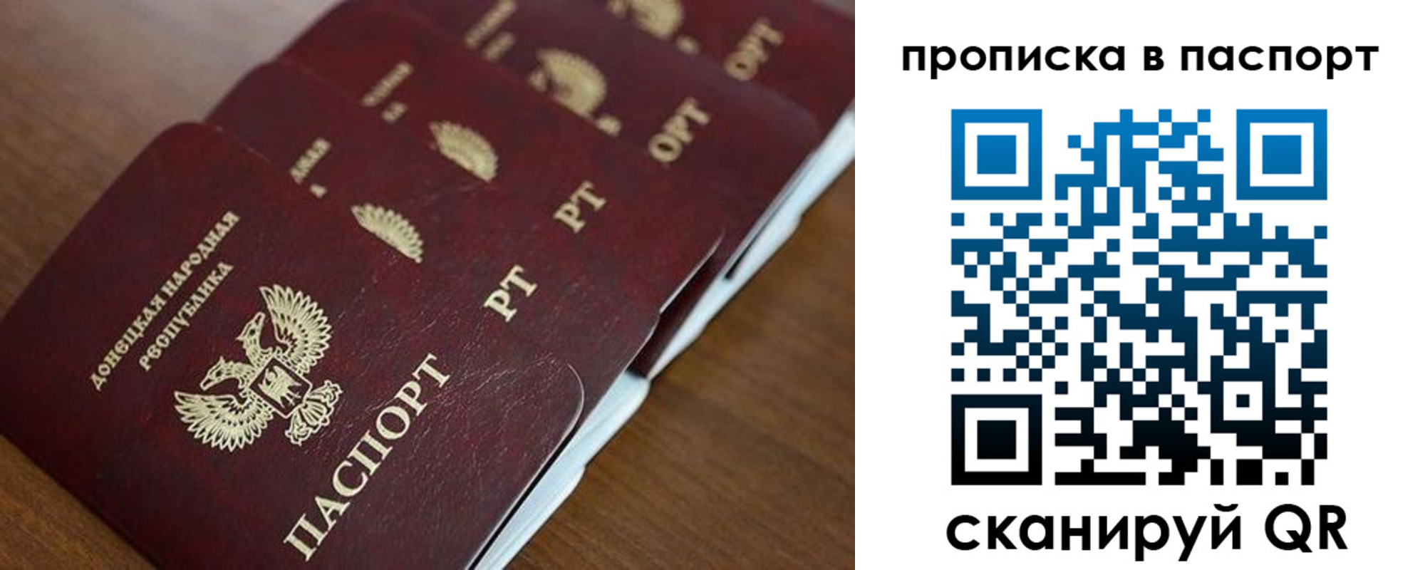 прописка паспорт в Кировграде