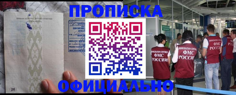 прописка паспорт в Кировграде