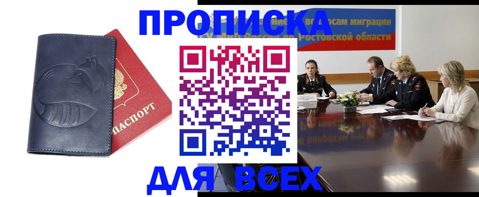 временная регистрация в квартире в Кировграде