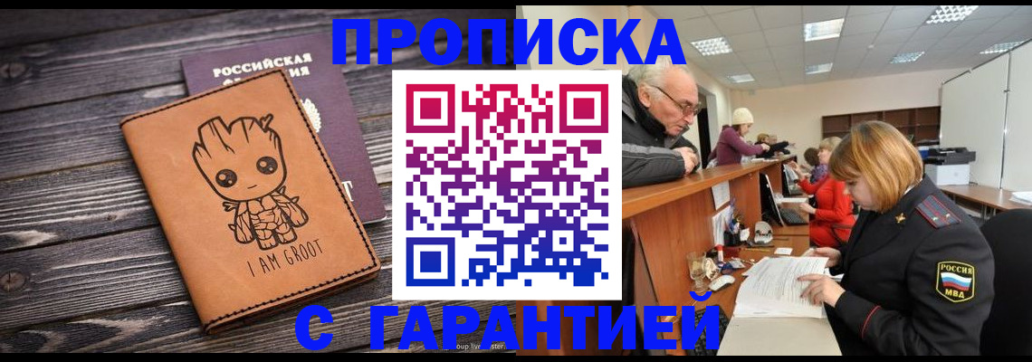 временная регистрация собственник в Кировграде