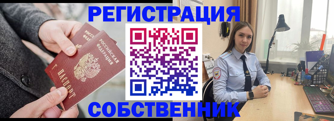 временная регистрация для школы в Кировграде
