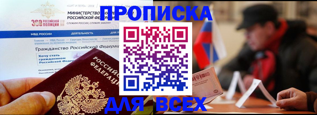 регистрация в Кировграде