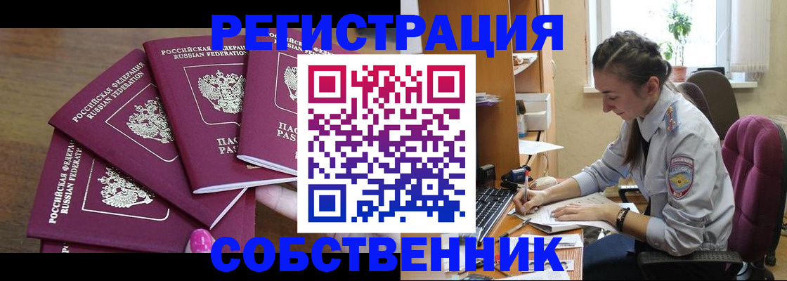 купить прописку в Кировграде